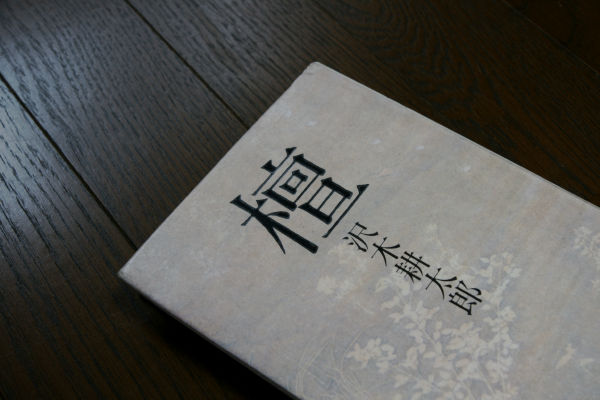 壇
