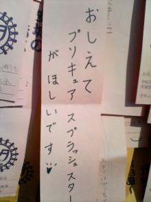かじゅ短冊