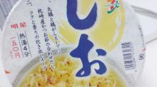 しお