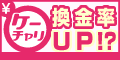 ケーチャリ