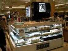 男前豆腐2