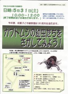 チラシ