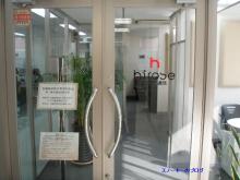 スノーキーのブログ-ヒロセ通商会社訪問3
