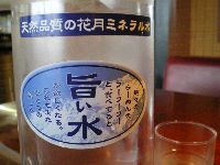 おいしい水