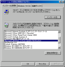 アプリの追加と削除「自動アップデート」98