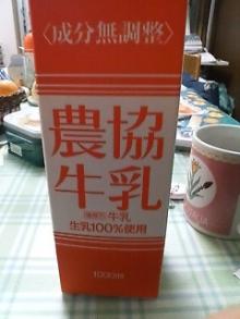 みるく