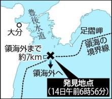 領海侵犯