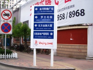 案内板２