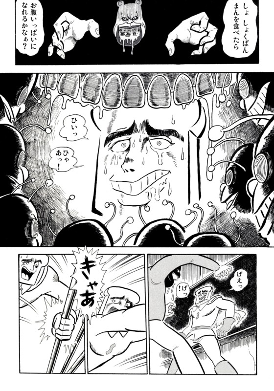 第二話22p
