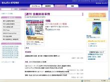 金融財政事情