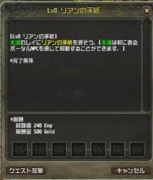 のたくたゲーム日記　　　　　　　　　　　　　　　　　　　　　　　　　　　　　　　　　　　　　　～無料オンラインゲー渡りある記～-遠征