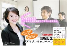 パーソナルコーディネーター井上志津佳