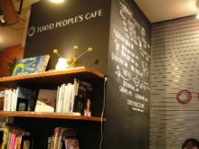 tpcafe1.jpg