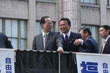 麻生福田