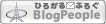 BlogPeopleバナー 1