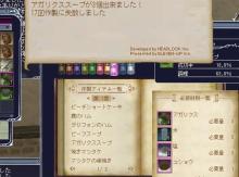 アガリスクスープ