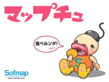 マップチュ壁紙