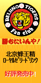 勝ちたいんや！で北京五輪を応援しよう！