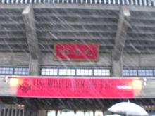 武道館入口