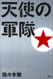2007年4月発売の著書