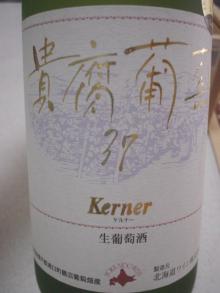 貴腐ワイン（楽天）