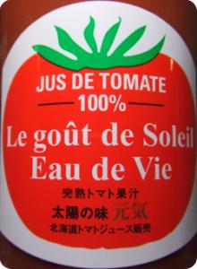 トマトジュース1