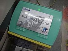 Edyで支払い