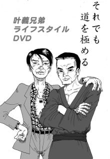 叶