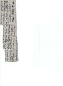 08-8-20読売新聞 朝刊