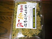 土佐ふりかけ