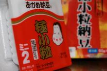 納豆事件