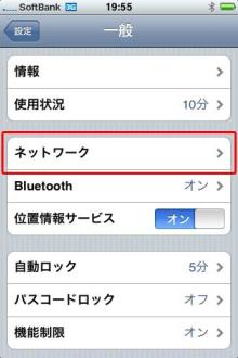 ネットワーク