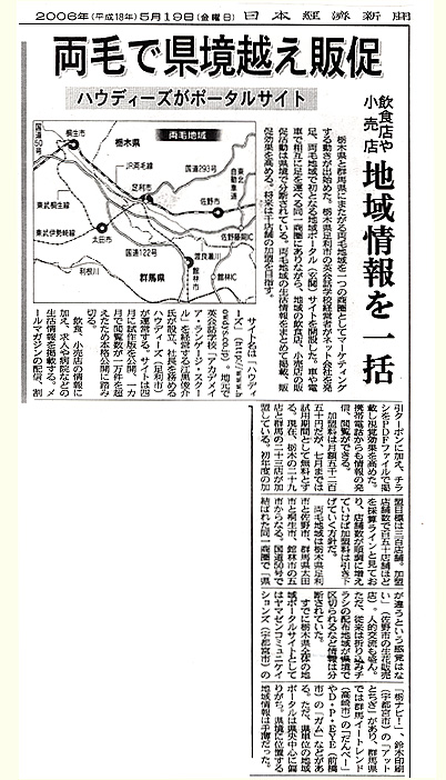 日経記事