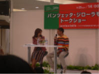 ジローラモさん