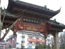 豫園