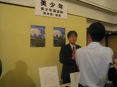 2008年09月17日名門酒会