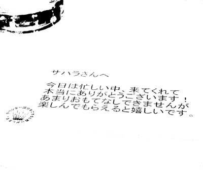 北斗さん 瑞衣さん 結婚式