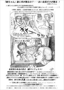純ちゃん劇場のヒゲキ