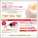 トリニティーライン