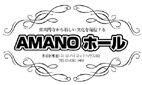 AMANOロゴ01
