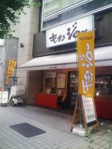 キッチンジロー 妻恋坂店