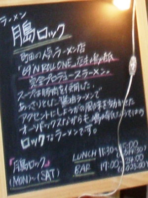 萌えラーメン!燃えジャンク!もえB級グルメ!