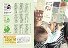 読み聞かせのココロエ