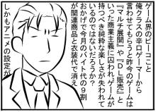 ツッコマレ役その2