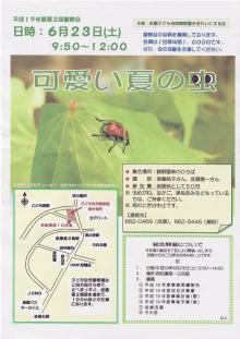 チラシ