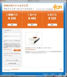 FON*Mac Wiki* Blog-fonlogin_1