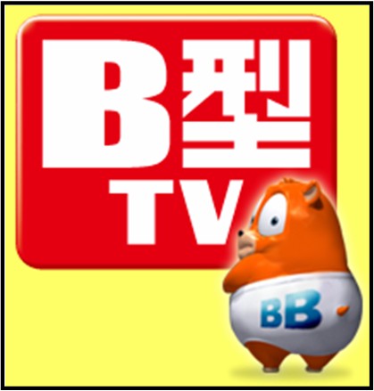 アドマン2.0＠デキる広告マンの作り方-B型TV