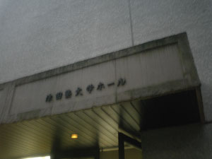 【バカレ】