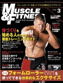 2008年３月号！