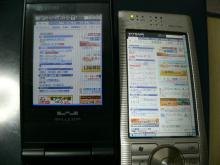 Advanced W-ZERO3_2